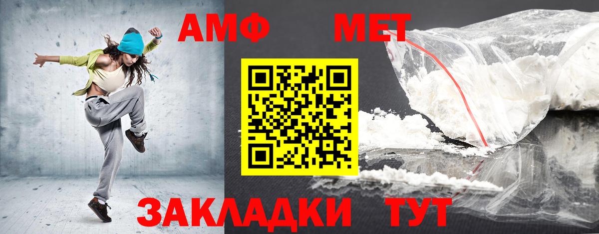 Amphetamine Premium  АМФ  Магадан  Вход с VPN 