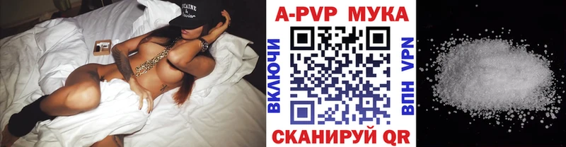 APVP СК КРИС  маркетплейс наркотические препараты  Магадан 