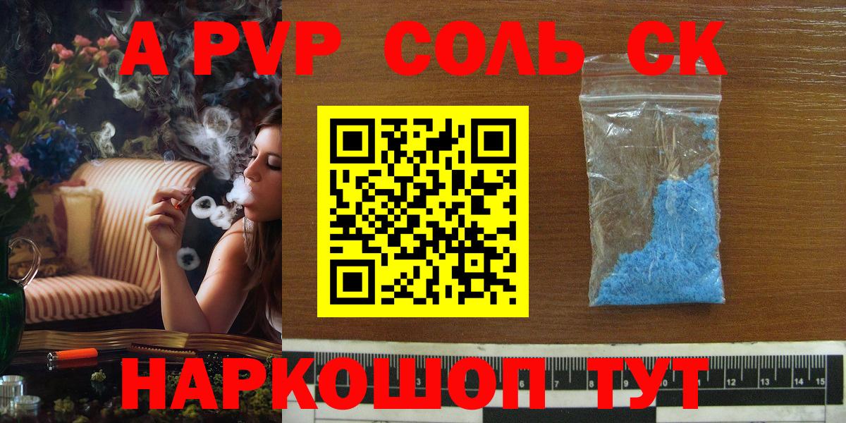 APVP Crystall Магадан
