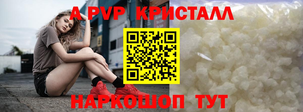 A PVP мука  Alfa_PVP Crystall  Магадан  Alpha-PVP Соль  Альфа ПВП  Вход с VPN 