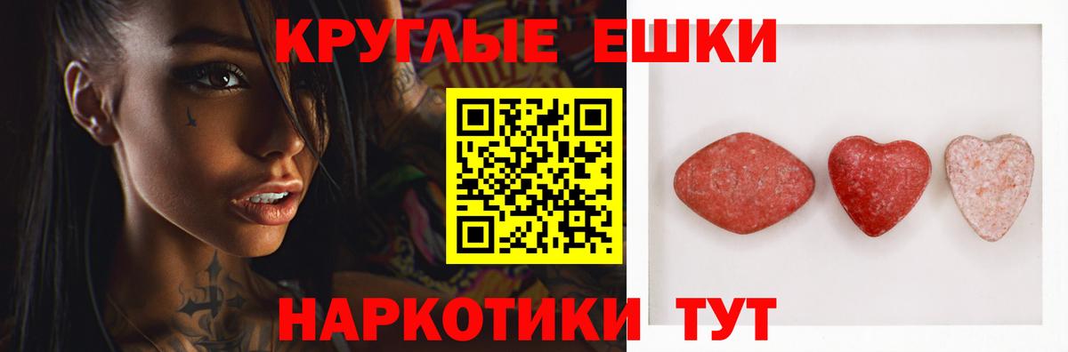 ЭКСТАЗИ диски Магадан