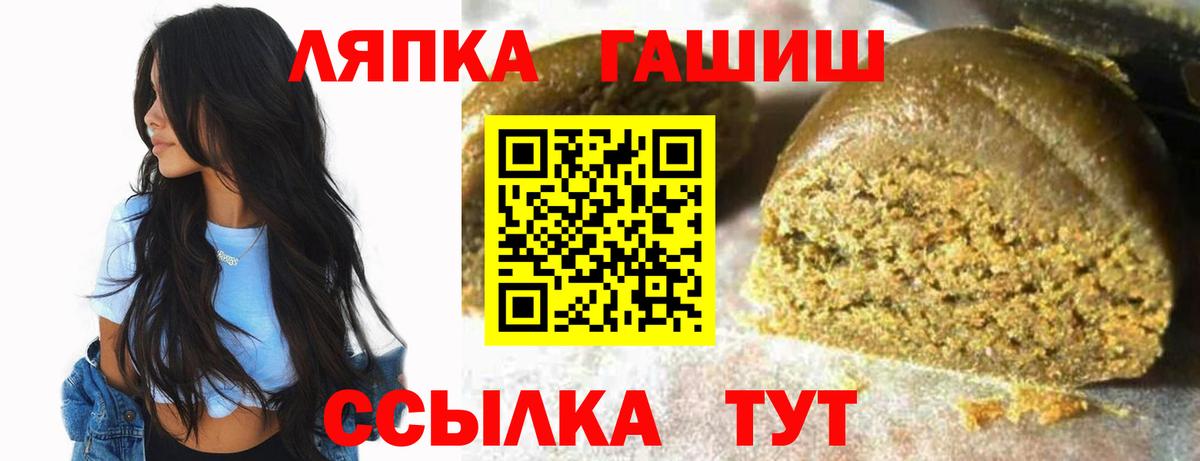 ГАШИШ VHQ  Вход с VPN  ГАШ гашик  ГАШИШ  Магадан 