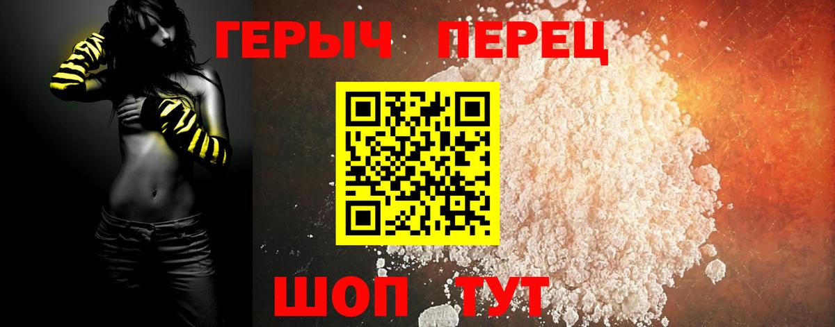 Героин герыч Магадан
