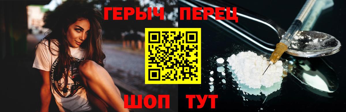 Героин белый  Вход с VPN  Магадан 