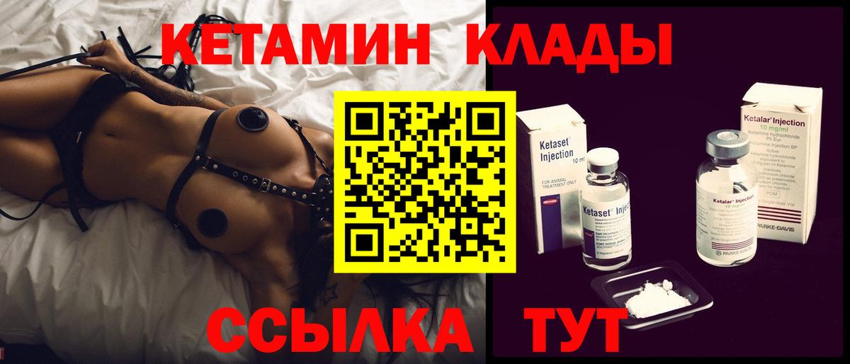Магадан  КЕТАМИН ketamine  Вход с VPN 