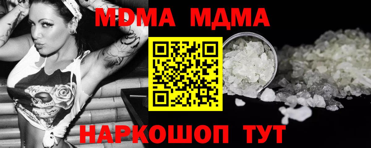 МДМА Molly Магадан