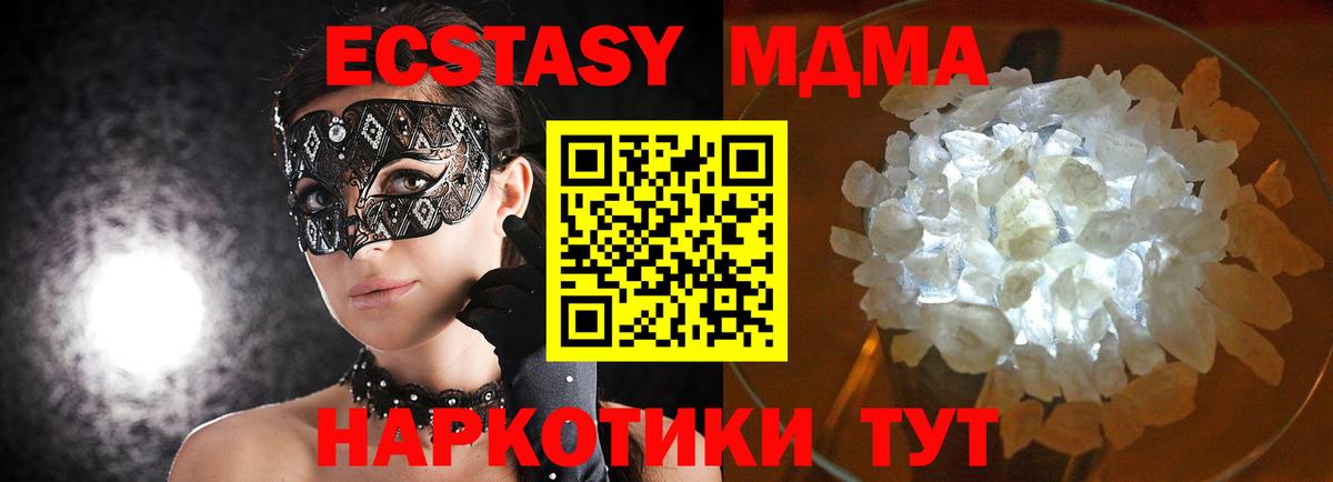 MDMA кристаллы  МДМА  Вход с VPN  Магадан  МДМА молли 