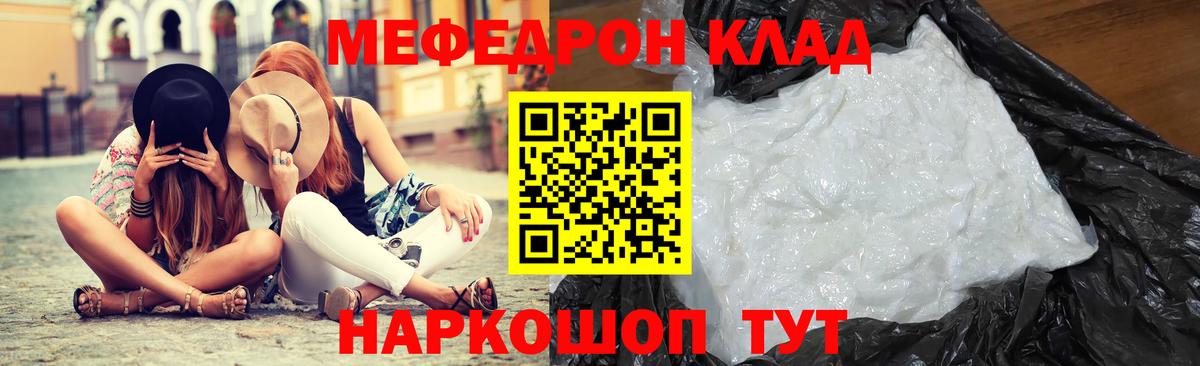 Мефедрон 4 MMC  Вход с VPN  МЯУ-МЯУ mephedrone  Мефедрон  Магадан  МЕФ 