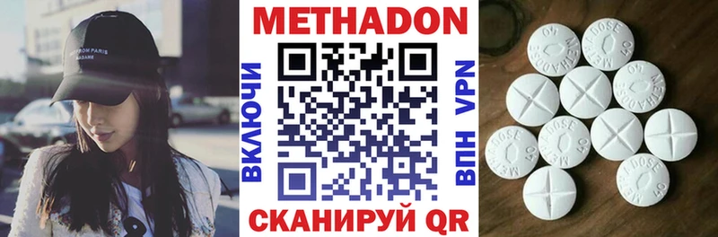 Метадон VHQ  Магадан 