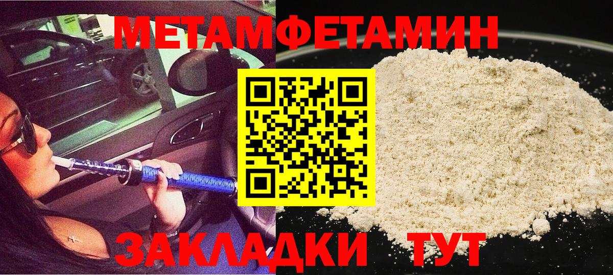МЕТАМФЕТАМИН Декстрометамфетамин 99.9% Магадан