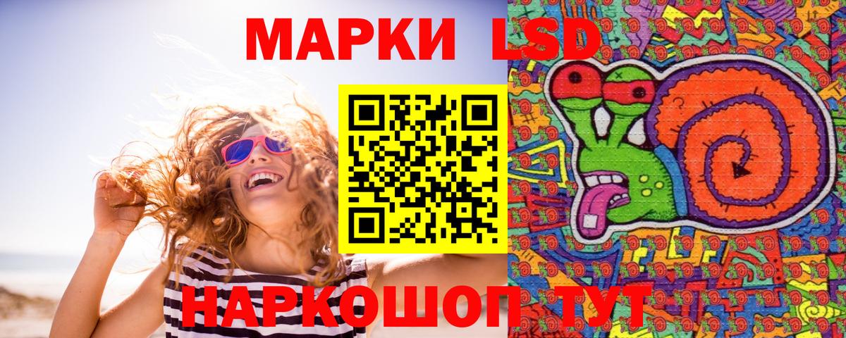 Магадан  Марки 25I-NBOMe 1500мкг  Вход с VPN 